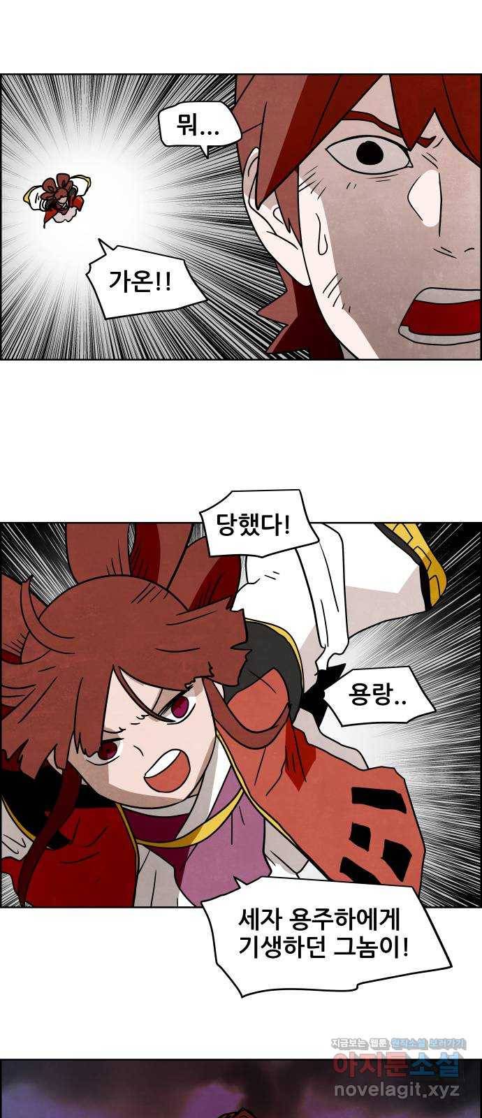 도사 가온 3부 26화 41