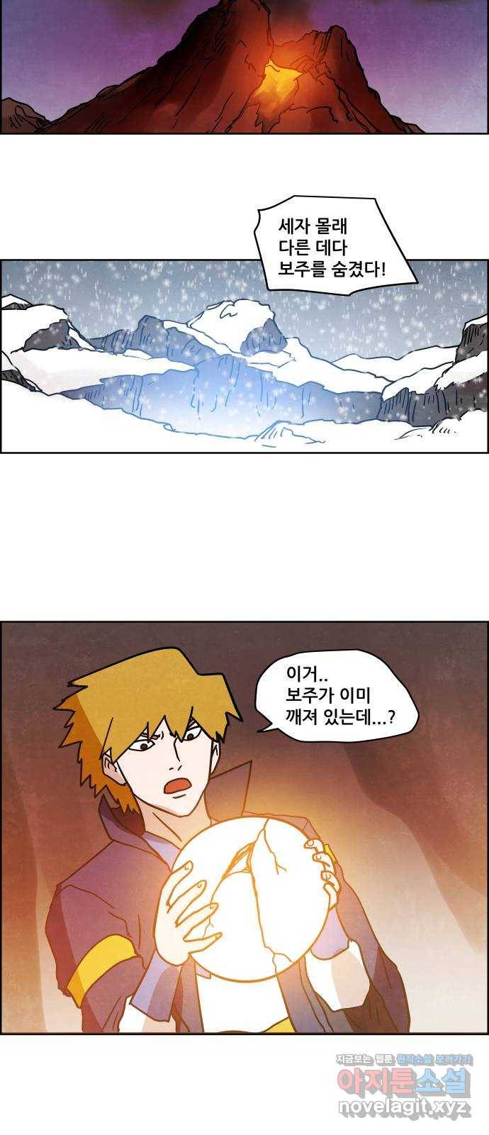 도사 가온 3부 26화 42