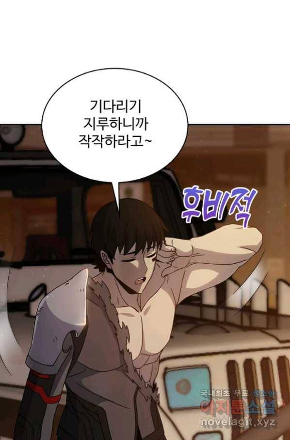 쪼렙 헌터부터 다시 시작 10화 7