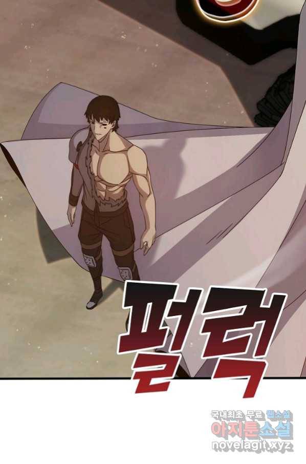 쪼렙 헌터부터 다시 시작 10화 14