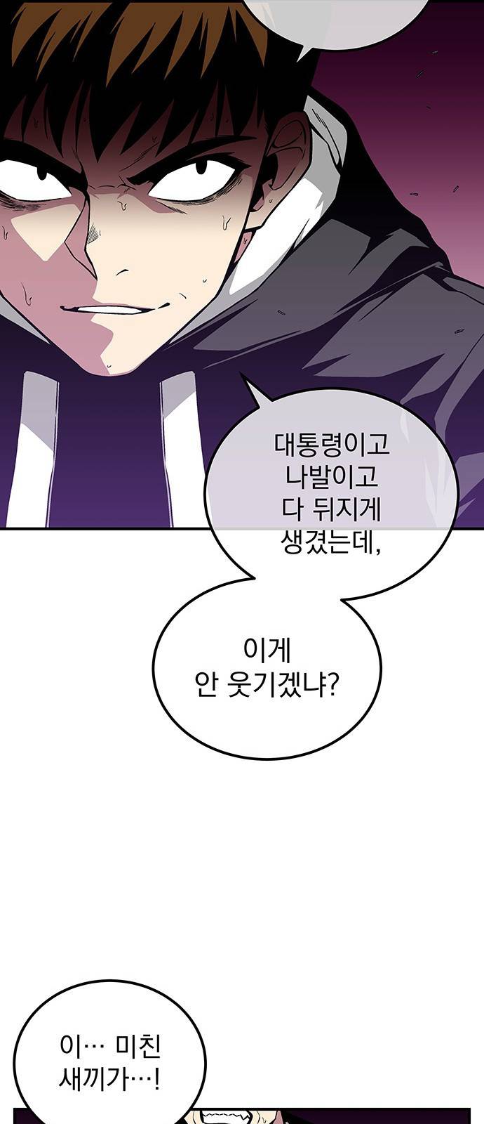 지구식 구원자 전형 50화 9