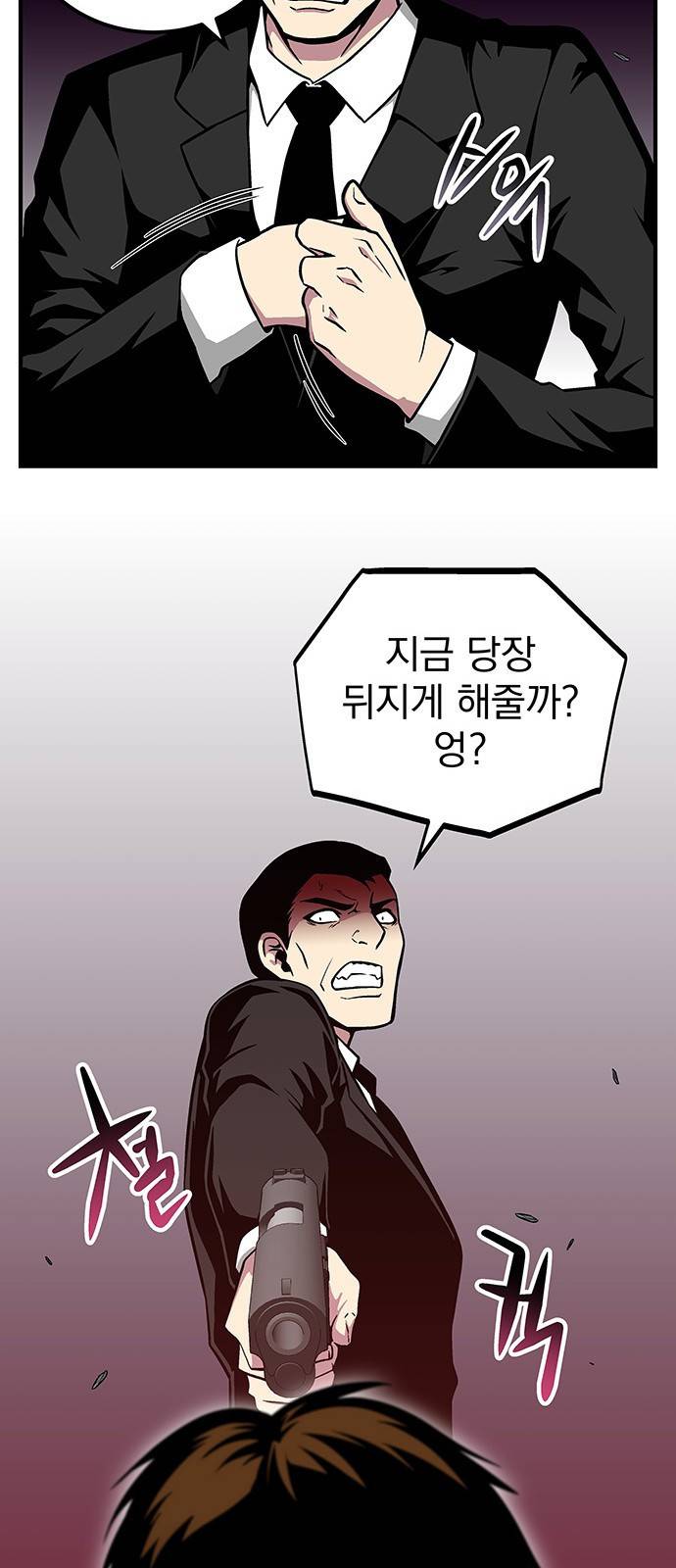 지구식 구원자 전형 50화 10