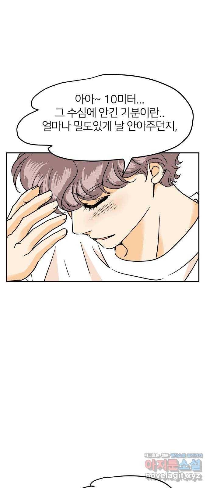 안녕, 이바다씨 외전 2화 6