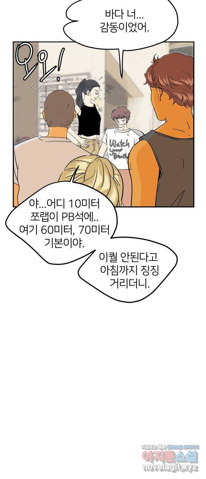 안녕, 이바다씨 외전 2화 7