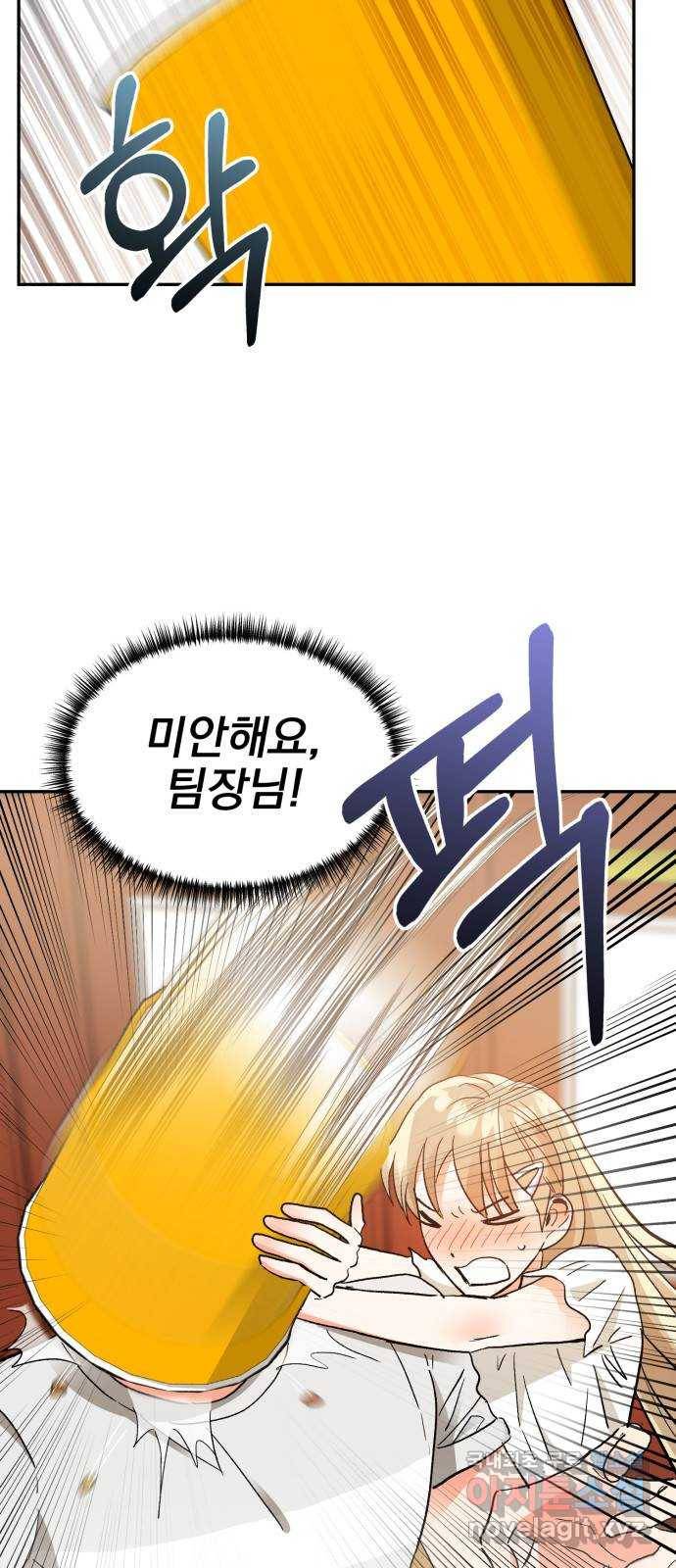 키스 식스 센스 60화 2