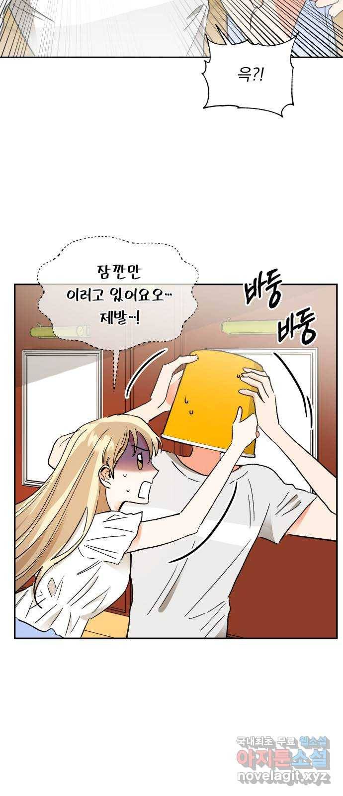 키스 식스 센스 60화 3