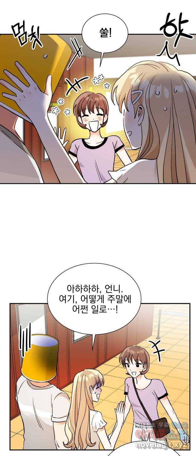키스 식스 센스 60화 4