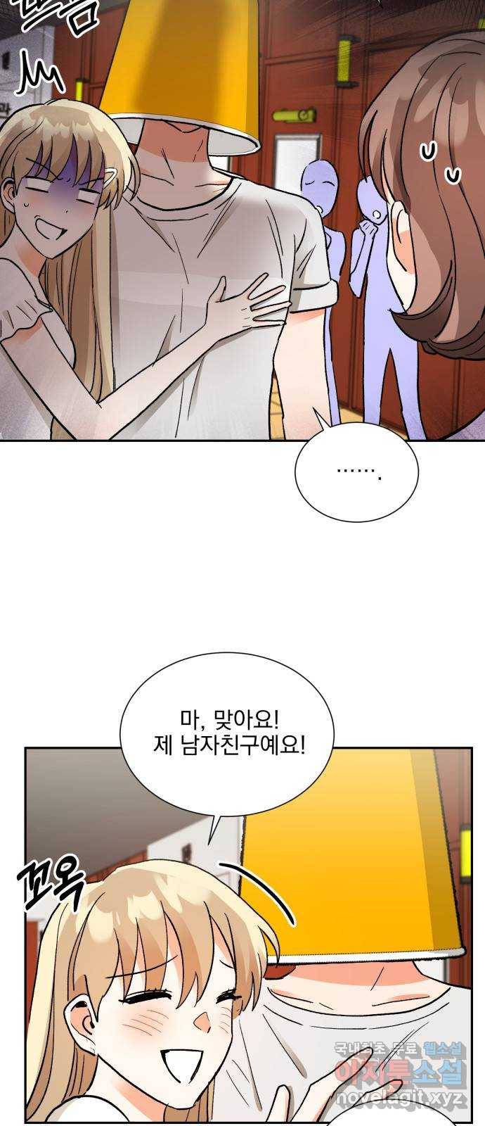 키스 식스 센스 60화 6