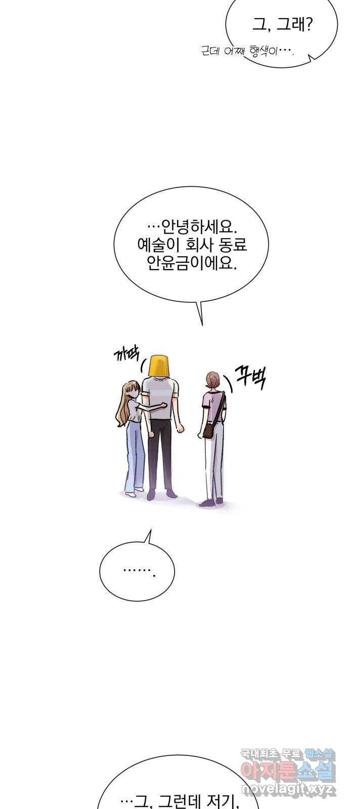 키스 식스 센스 60화 7