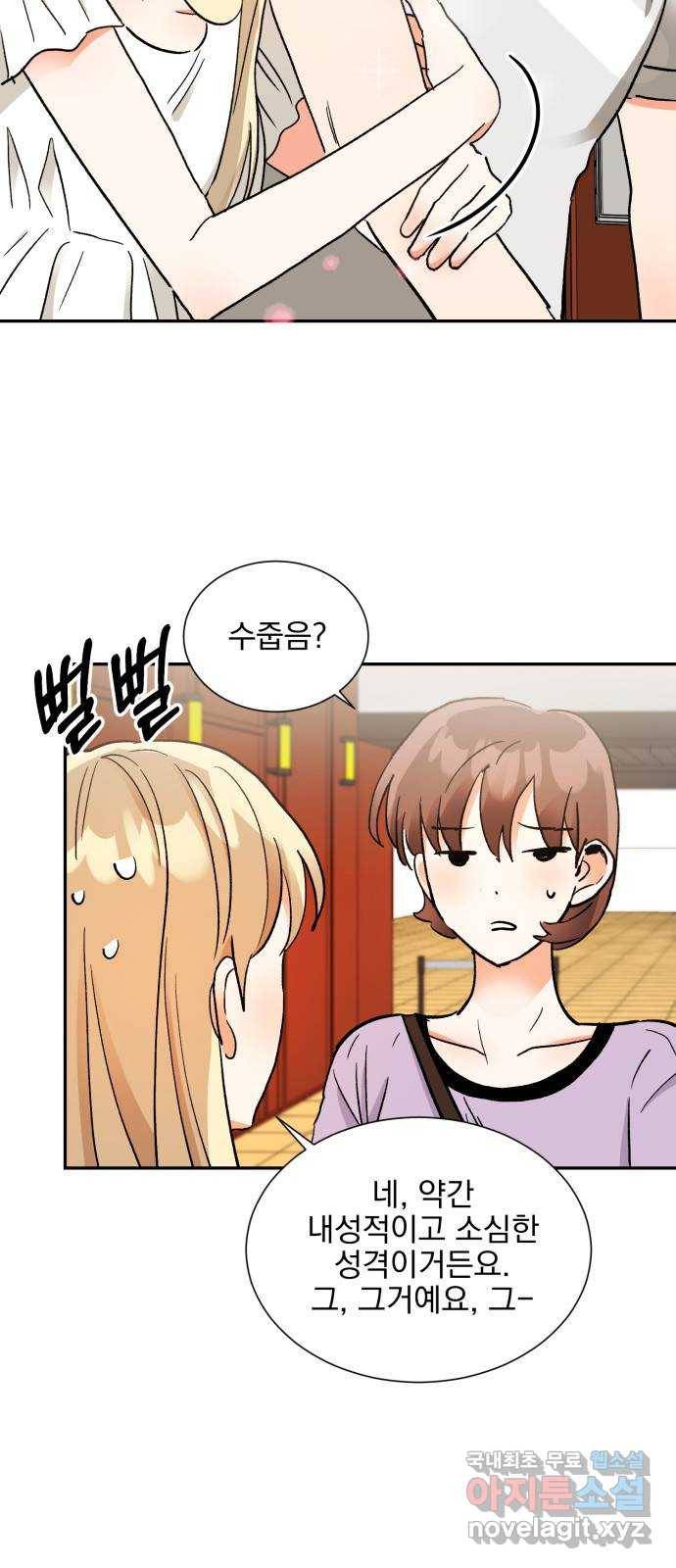 키스 식스 센스 60화 9