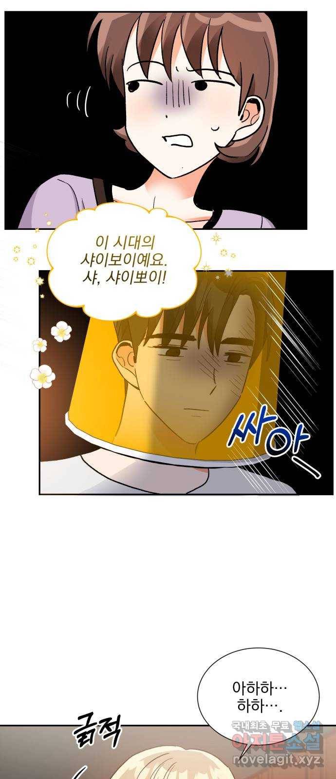 키스 식스 센스 60화 10