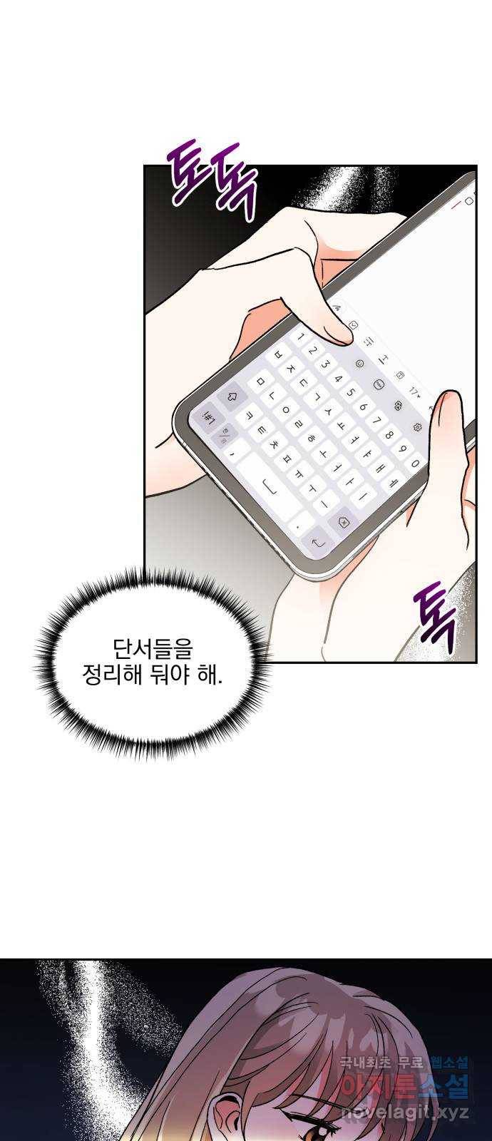 키스 식스 센스 60화 13