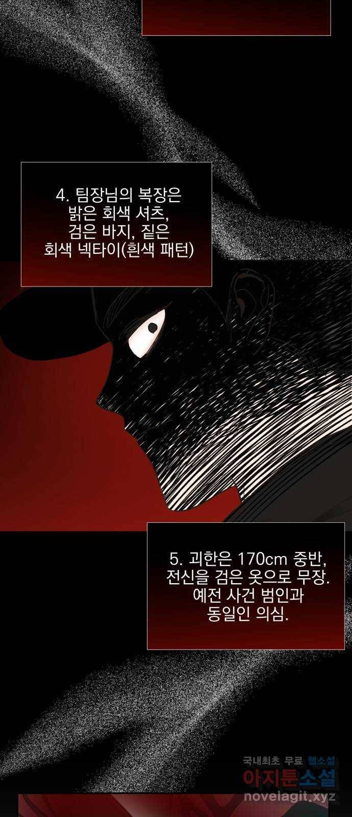 키스 식스 센스 60화 15