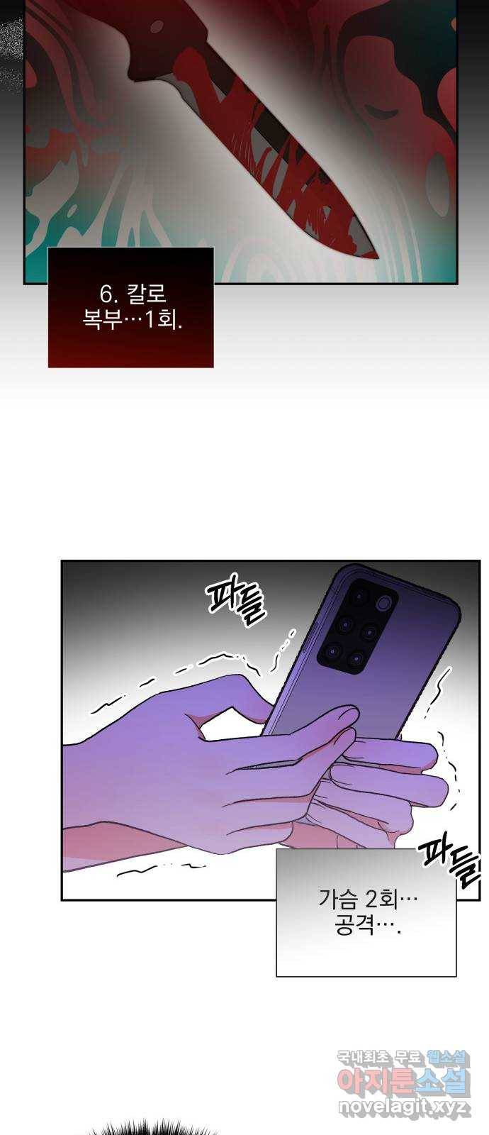 키스 식스 센스 60화 16