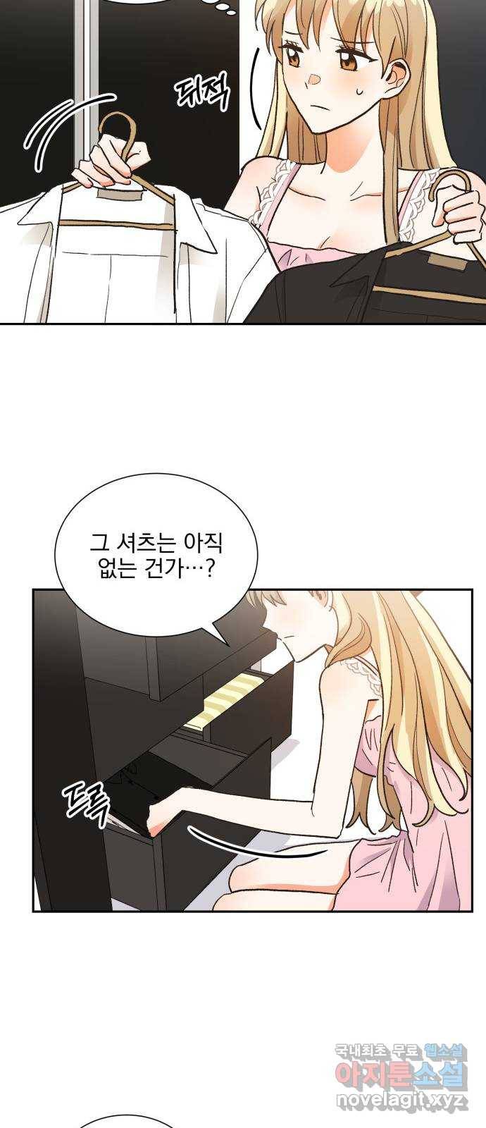 키스 식스 센스 60화 20