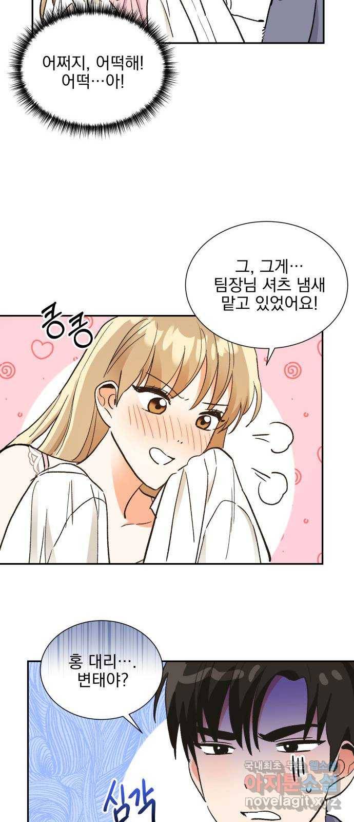키스 식스 센스 60화 22