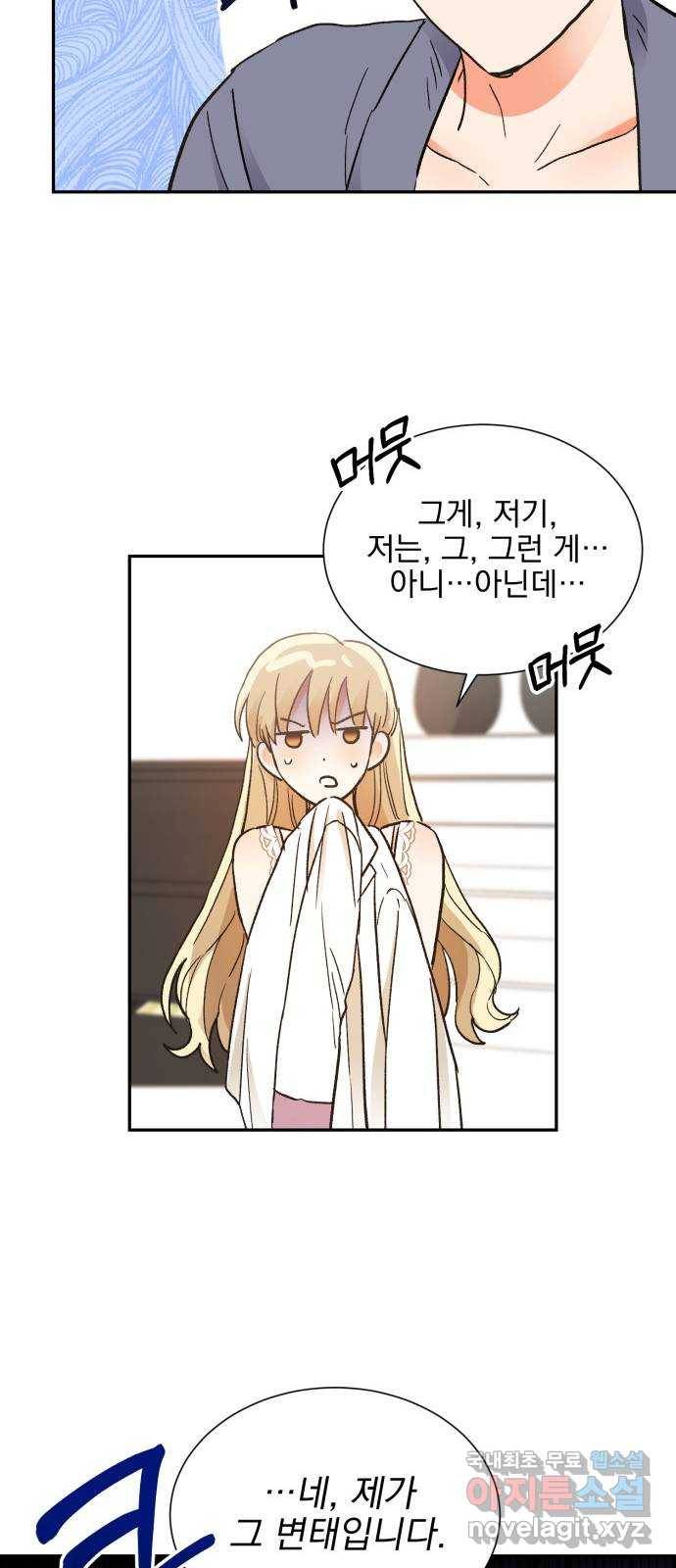 키스 식스 센스 60화 23