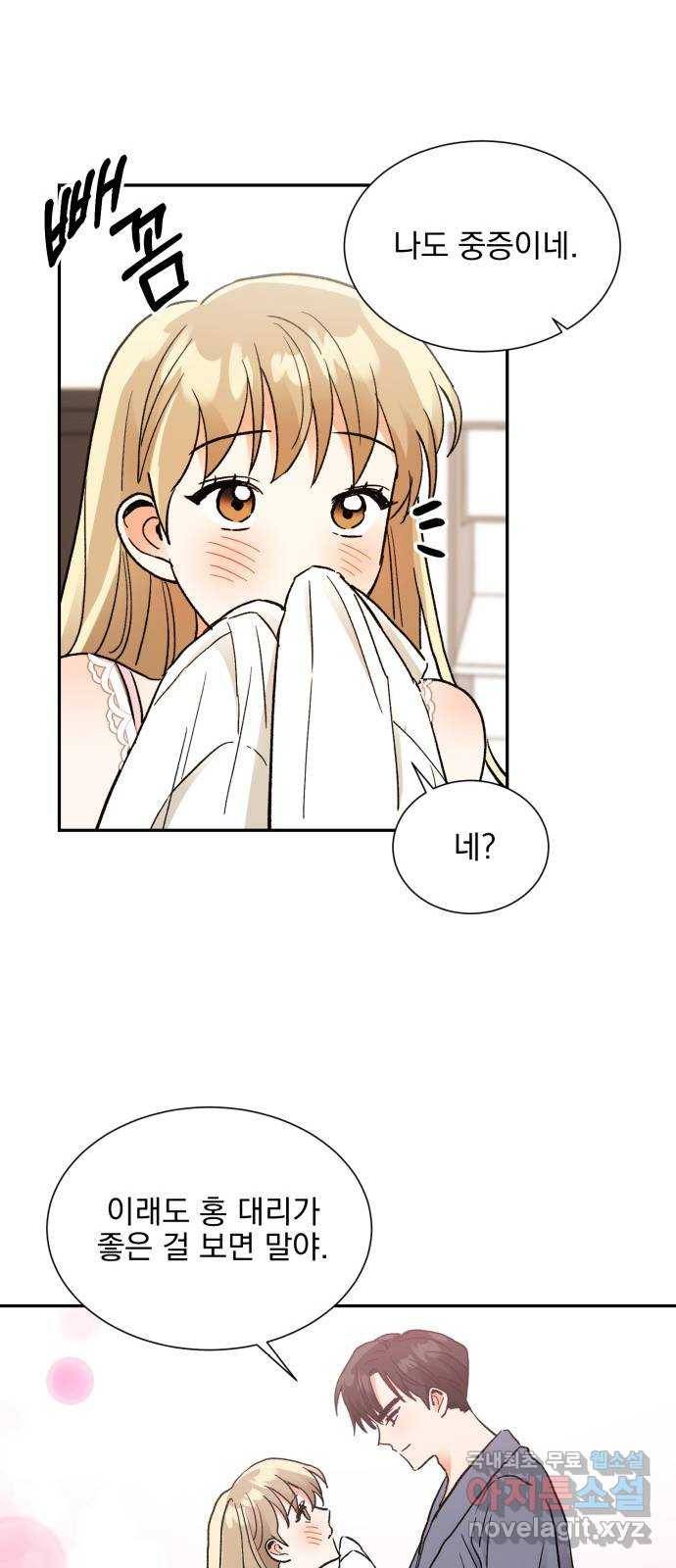 키스 식스 센스 60화 25