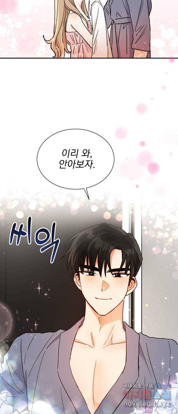 키스 식스 센스 60화 26