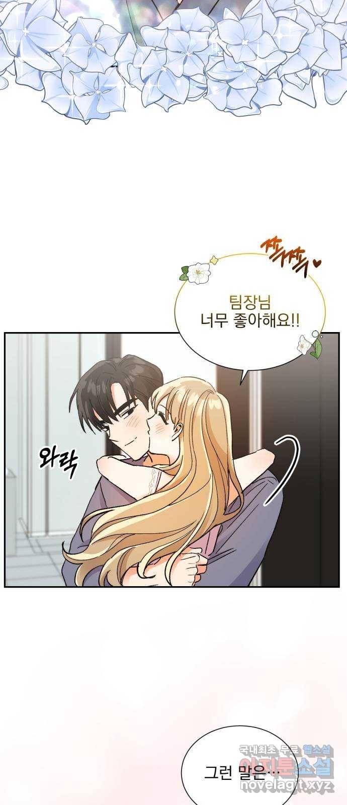 키스 식스 센스 60화 27
