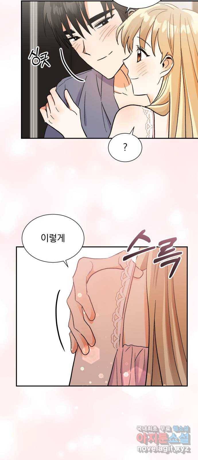 키스 식스 센스 60화 28