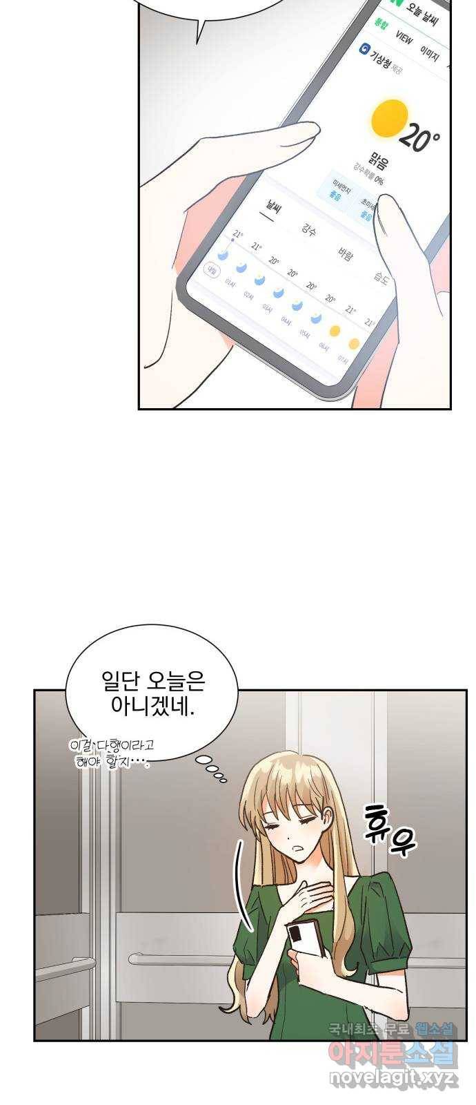 키스 식스 센스 60화 33