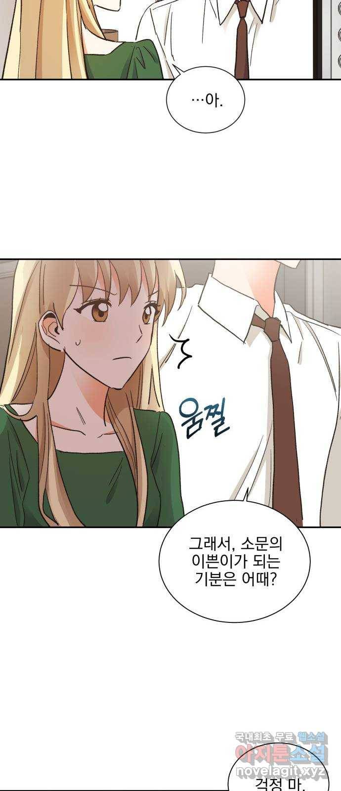 키스 식스 센스 60화 35
