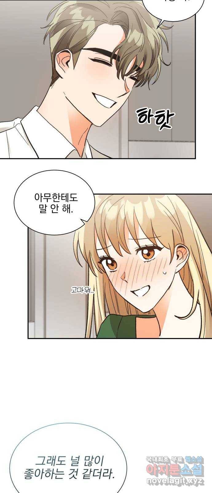 키스 식스 센스 60화 36