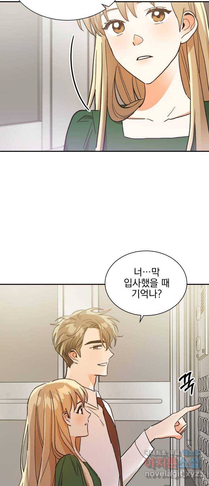 키스 식스 센스 60화 37