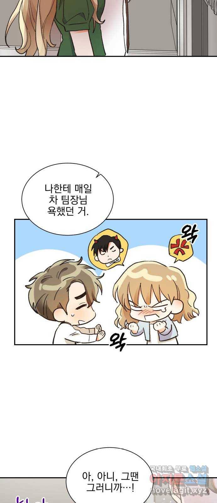 키스 식스 센스 60화 38