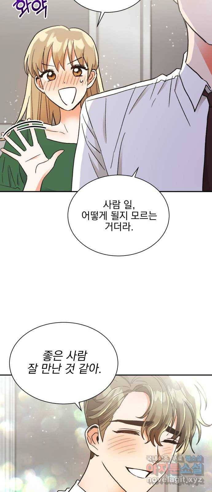 키스 식스 센스 60화 39