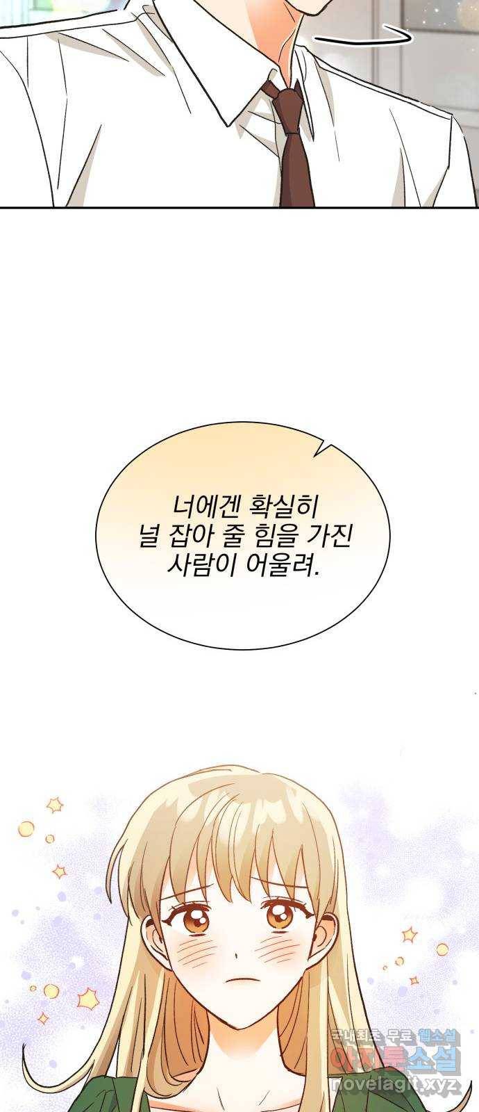 키스 식스 센스 60화 40