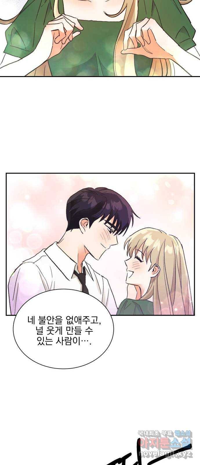 키스 식스 센스 60화 41