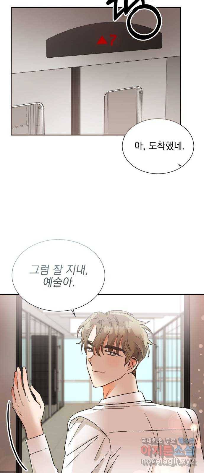 키스 식스 센스 60화 42