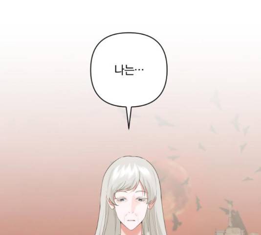 아침을 지나 밤으로 100화 1