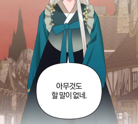 아침을 지나 밤으로 100화 2