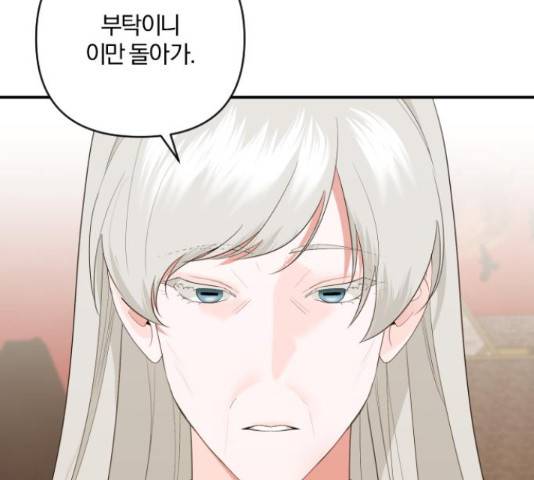 아침을 지나 밤으로 100화 4