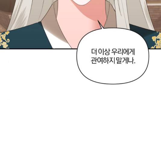 아침을 지나 밤으로 100화 5