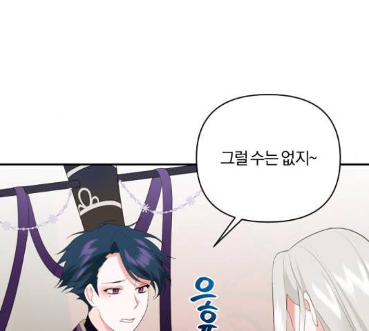 아침을 지나 밤으로 100화 6