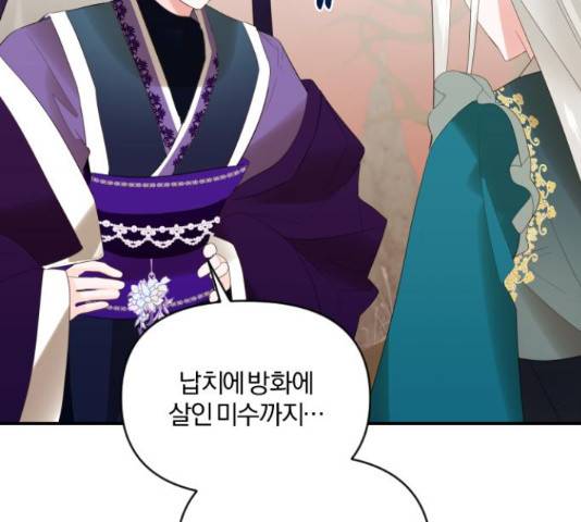 아침을 지나 밤으로 100화 7