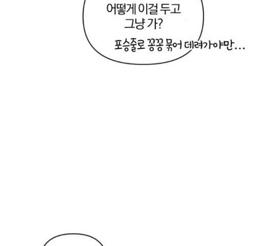 아침을 지나 밤으로 100화 8