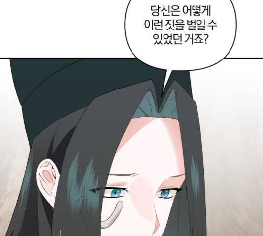 아침을 지나 밤으로 100화 11