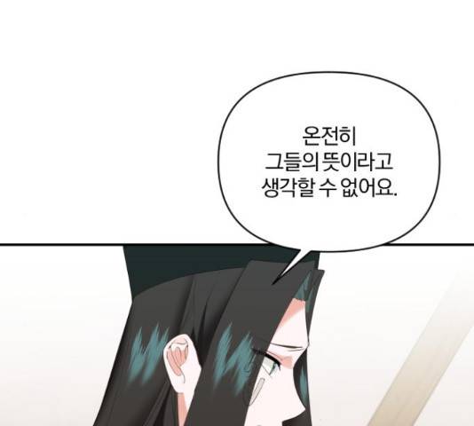 아침을 지나 밤으로 100화 16
