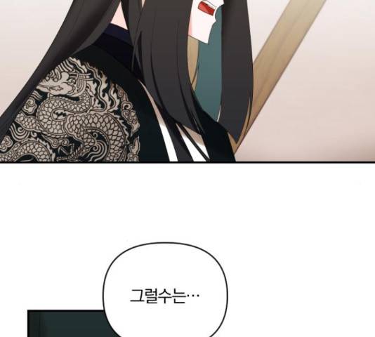 아침을 지나 밤으로 100화 17
