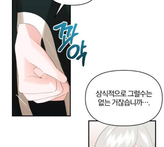아침을 지나 밤으로 100화 18