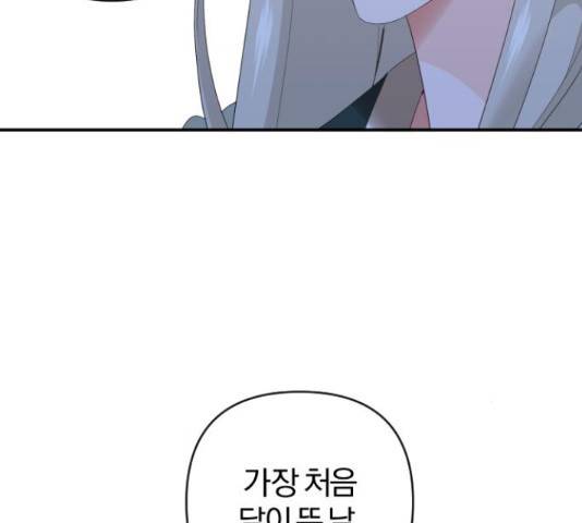 아침을 지나 밤으로 100화 21