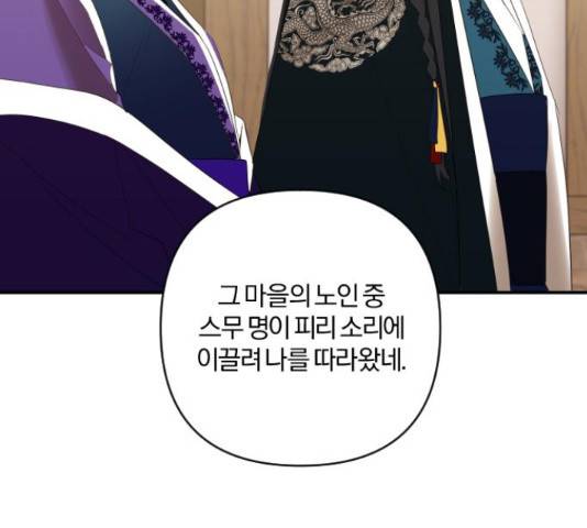 아침을 지나 밤으로 100화 23