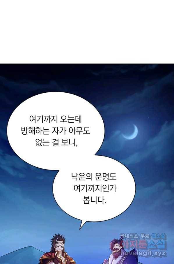 영검존 635화 1