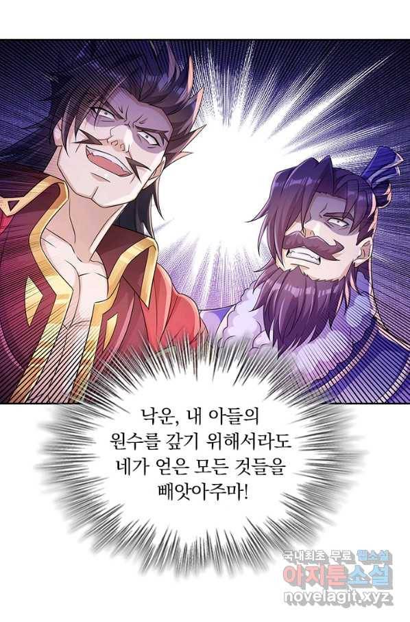 영검존 635화 5