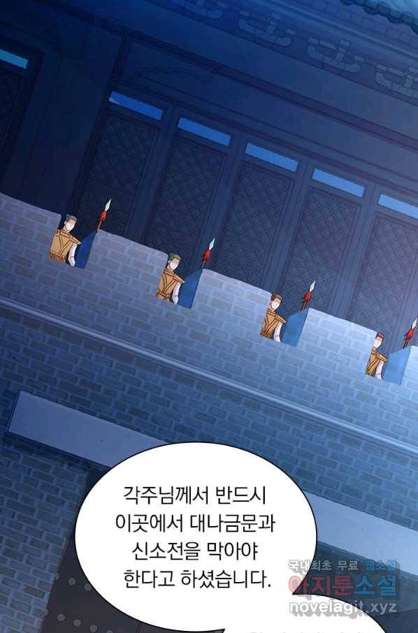 영검존 635화 7